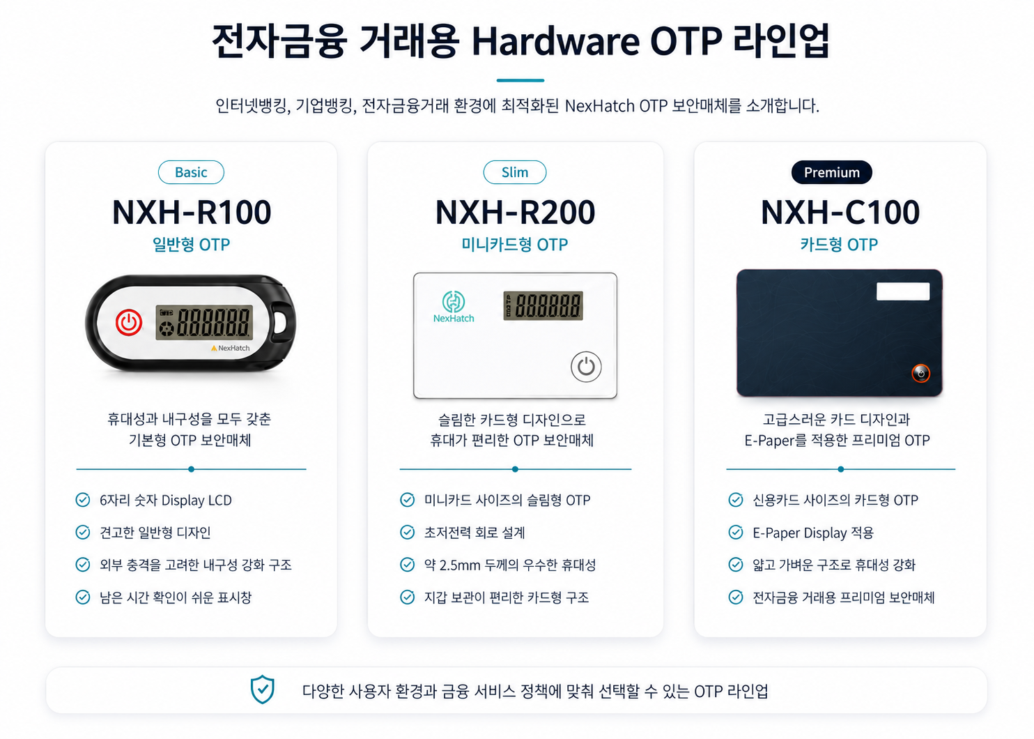otp 토큰 홈페이지용